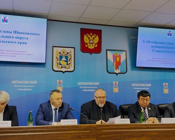 Состоялось третье внеочередное заседание Думы Шпаковского округа Состоялось третье внеочередное заседание Думы Шпаковского округа